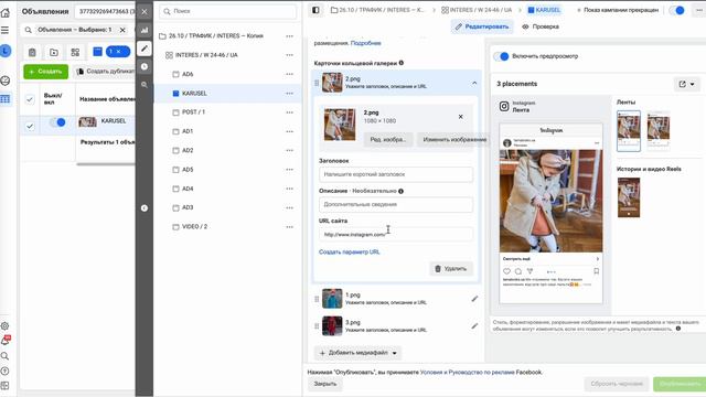 Результаты кольцевой галерии в рекламном кабинете Facebook смотреть онлайн