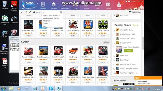 Как установить игру через компьютер на android! смотреть онлайн
