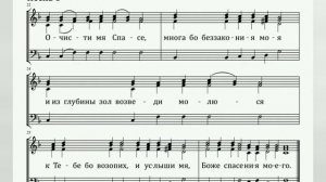 ИРМОСЫ ВОСКРЕСНОГО КАНОНА 8 гласа. Сопрано.