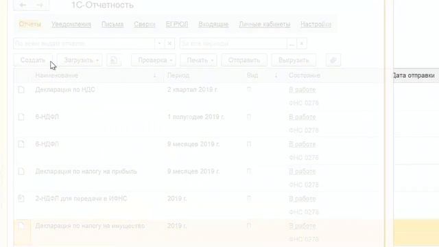 Оприходование излишков в 1С Бухгалтерия 8 смотреть онлайн