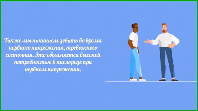 Причины частого зевания