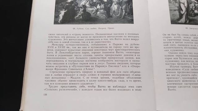 Немилова И.С. Ватто и его произведения в Эрмитаже. смотреть онлайн