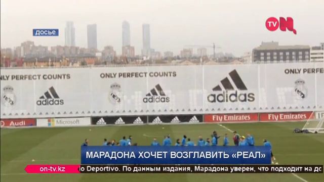 Марадона хочет возглавить "Реал" смотреть онлайн