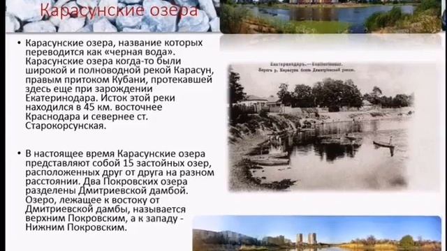 Ресурсы Краснодарского края смотреть онлайн