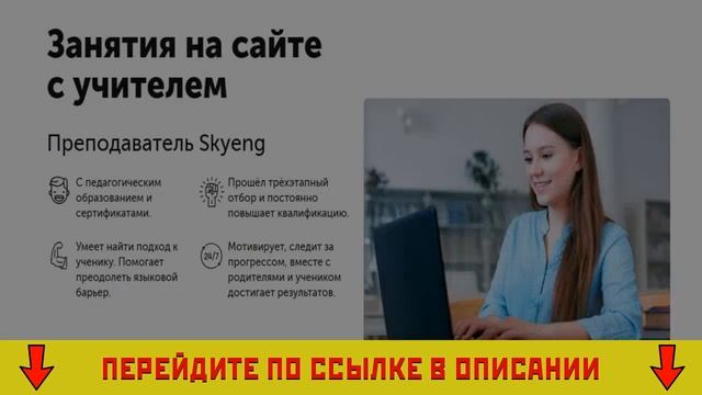 Skyeng Вакансии