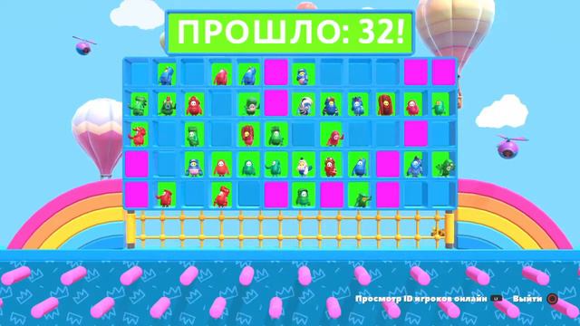 Fall Guys батл рояль (царь горы) смотреть онлайн