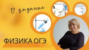 ФИЗИКА 17 задание ОГЭ 2024 - лабораторная работа. Работа силы трения скольжения (расчет).