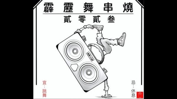 Bboy Training Mixtape 2023(貳零貳叁) DJ Kai