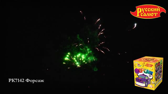 РК7142 Форсаж 0,8_ х 36 смотреть онлайн