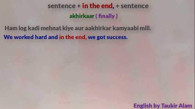 Use of In the end & At the end of | Advance structure of English | English bolna kaise sikhe video. смотреть онлайн