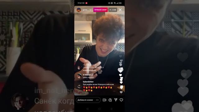 Gonefludd прямой эфир, сниппеты треков 30.07.2021