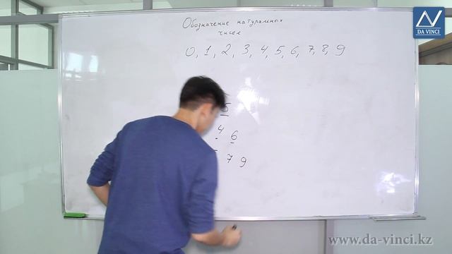 5 класс, 1 урок, Обозначение натуральных чисел смотреть онлайн