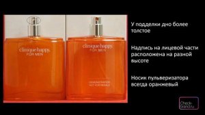 Clinique happy for men - как отличить подделку