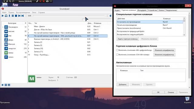 ЛУЧШАЯ ПРОГРАММА ДЛЯ ТРОЛЛИНГА SoundPad обзор и настройка Замена HLDJ СКАЧАТЬ SOUNDPAD смотреть онлайн