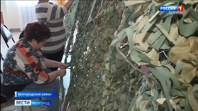 Добровольцы движения «Плетеночка-31» создали почти 2000 кв. м масксетей