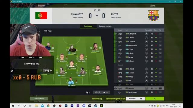 FIFA ONLINE 4 смотреть онлайн