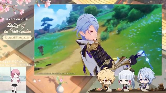 СТРИМ РАЗРАБОТЧИКОВ ГЕНШИН Версии 2.6 от 18.03