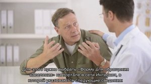 Как написать жалобу на врача