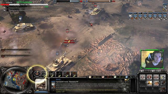 Прохождение: Company of Heroes 2 - План "Блау" - Миссия #19: Атака на Воронеж смотреть онлайн