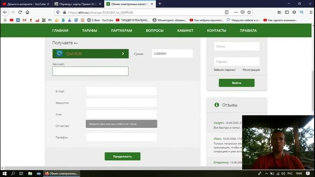 Как перевести деньги с Приват24 на Киви кошелёк / С Привата на Qiwi смотреть онлайн