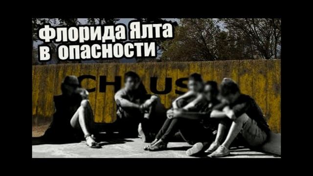 Saveliy Ad FloridaYalta И СКРЫТАЯ КАМЕРА