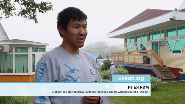«Океан» открывает двери в третью летнюю смену смотреть онлайн