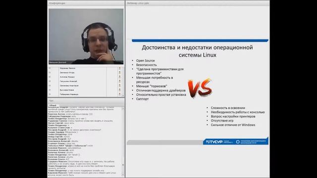 Linux: преимущества и недостатки. Проблемы внедрения и как их избежать смотреть онлайн