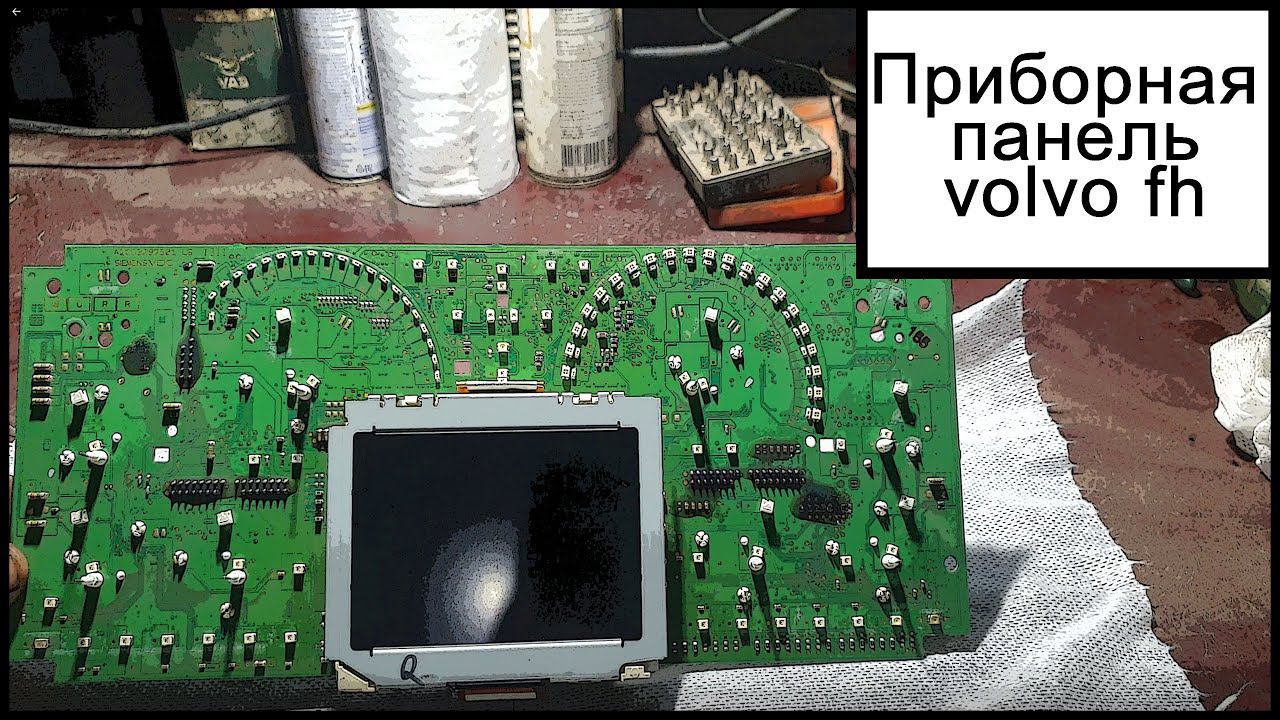 Приборная панель Вольво ФШ смотреть онлайн