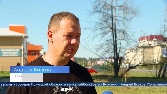 АНГАРСКАЯ ФЕДЕРАЦИЯ ТАЙСКОГО БОКСА ПРИНИМАЕТ ЗАЯВКИ НА ОТКРЫТЫЙ ТУРНИР смотреть онлайн