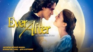 15 самых известных фильмов про Золушку