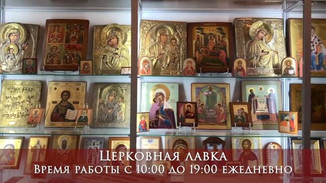 Монастырская лавка