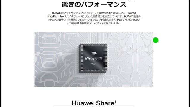 【速報】ファーウェイが日本向けの新型タブレット発表　ただしPlayストアは搭載せず・・・スペックや価格、特徴を解説！ смотреть онлайн