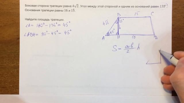 ОГЭ математика четырехугольники #18.7 ? смотреть онлайн