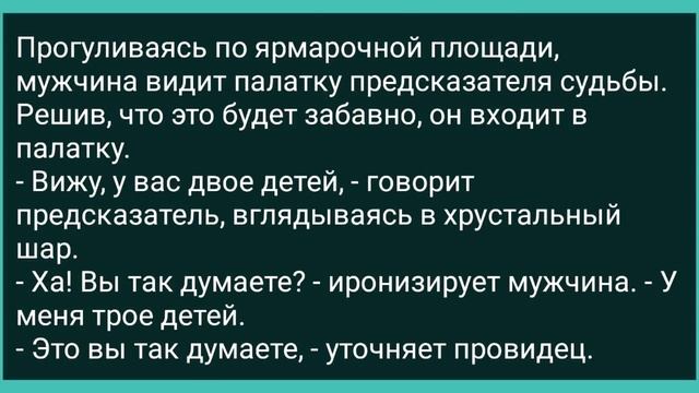 Муж Фермер в Первую Брачную Ночь! Подборка Смешных Жизненных Анекдотов! Юмор! Смех! Позитив! смотреть онлайн