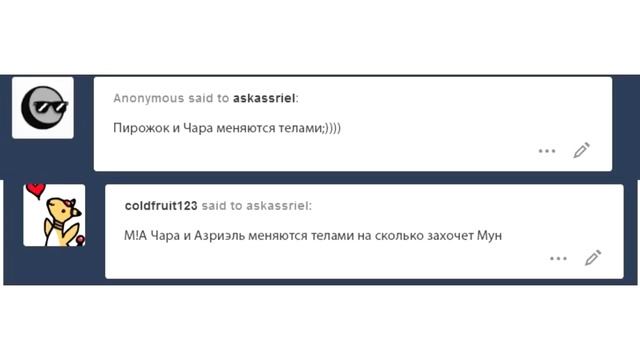 Undertale комикс - Аск Азриэля - Полностью (Озвучка от „Твой Чай”)