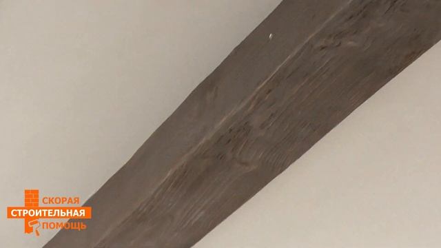 Декоративные балки на потолке. Советуем его посмотреть. 0+ #ссп #декоративнаябалка #потолок