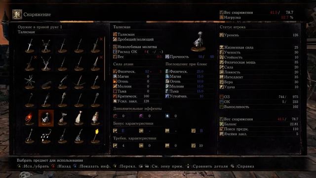 Прохождение Dark Souls 3 Все катализаторы посохи и колокольчики из Дарк Соулс 3 смотреть онлайн