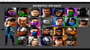 Мортал Комбат ЭВОЛЮЦИЯ