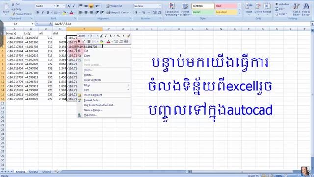 How to import X,Y Coordinates from Excel to AutoCAD 2016 #sketchup смотреть онлайн