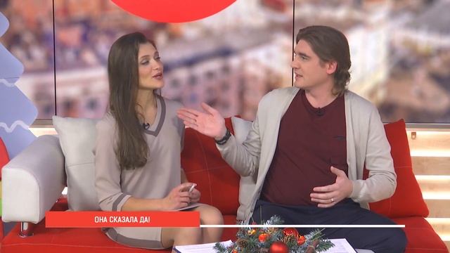 Как завоевать партнёра, чтобы услышать "ДА" смотреть онлайн