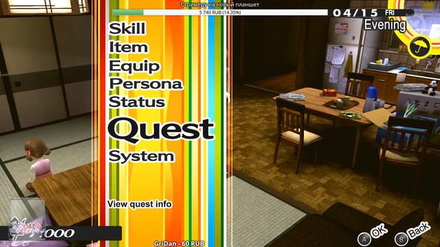 Тёмный силуэт девушки ► Persona 4 Golden #4 (стрим 21.06.2020) смотреть онлайн
