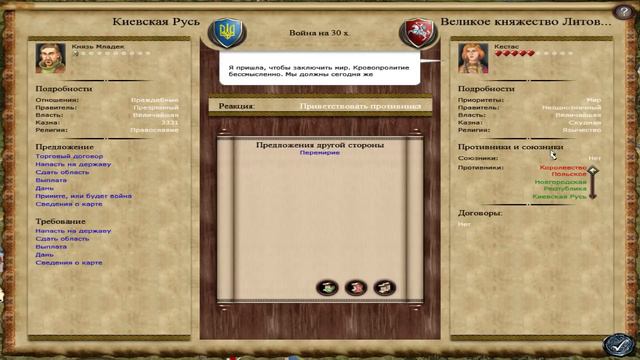 Medieval 2: Stainless Steel - Киевская Русь №25 - Из грязи в Князи смотреть онлайн