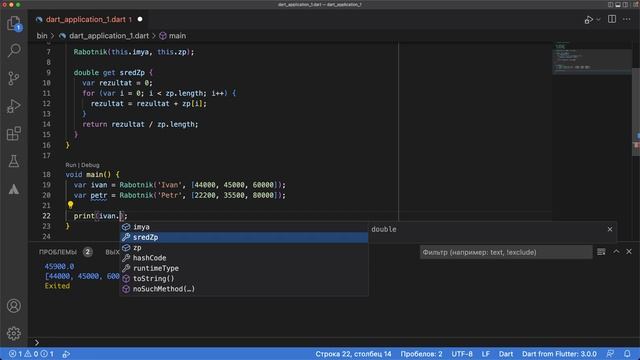 13. Dart (Flutter) - Геттеры и Сеттеры в классах (Getters / Setters) (простыми словами новичкам) смотреть онлайн