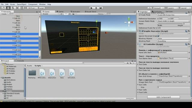 7.UNITY FPS MOBILE(ВЫЖИВАНИЕ) - 3.ДОБАВЛЕНИЕ ДАННЫХ ДЛЯ ПРЕДМЕТОВ(ИНВЕНТАРЬ) смотреть онлайн