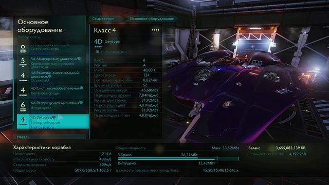 Elite Dangerous. MAMBA. Быстрая и смертельная. Обзор. смотреть онлайн