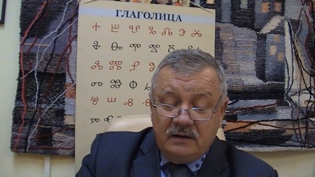Глаголица Славян. Беседа 5 смотреть онлайн