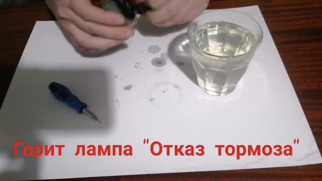 Загорелась/горит лампа тормоза/"Отказ тормоза" датчика уровня тормозной жидкости ВАЗ смотреть онлайн