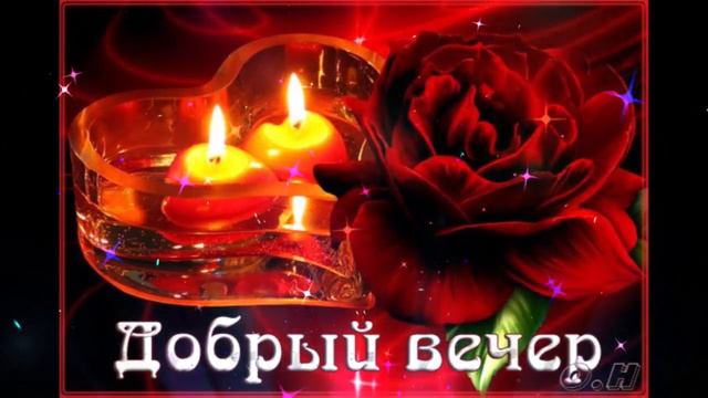 Добрый вечер Жанна Прохорихина Свеча смотреть онлайн