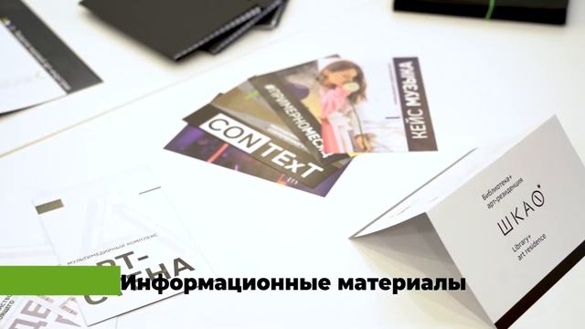 Путешествие по библиотеке и арт резиденции ШКАФ смотреть онлайн