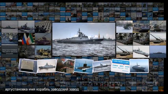 Итоги 2019 года закладка новых кораблей смотреть онлайн